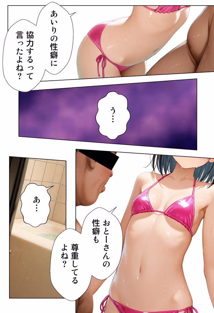 お父さんとあいりの親子せっっくす！ hitomiエロ漫画raw サンプル画像013