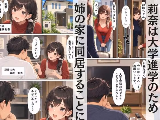 同居することになった義妹と裏切り浮気SEX hitomiエロ漫画raw サンプル画像002