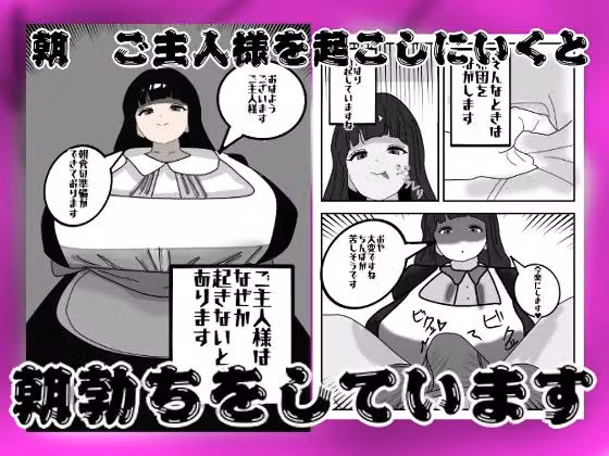 性処理専門メイドの奉仕記録 hitomiエロ漫画raw サンプル画像001