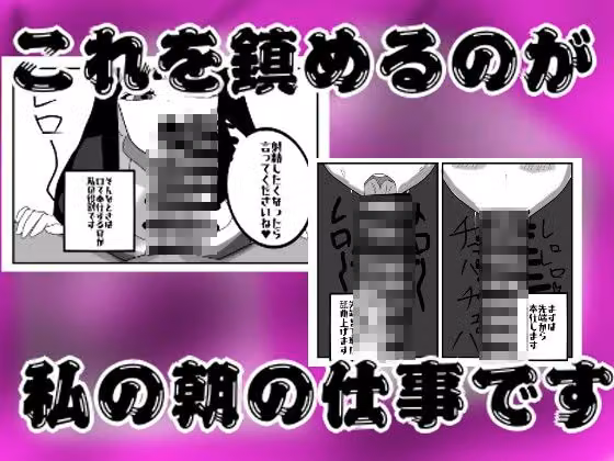 性処理専門メイドの奉仕記録 hitomiエロ漫画raw サンプル画像002