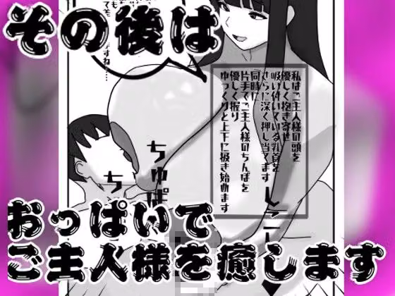 性処理専門メイドの奉仕記録 hitomiエロ漫画raw サンプル画像003