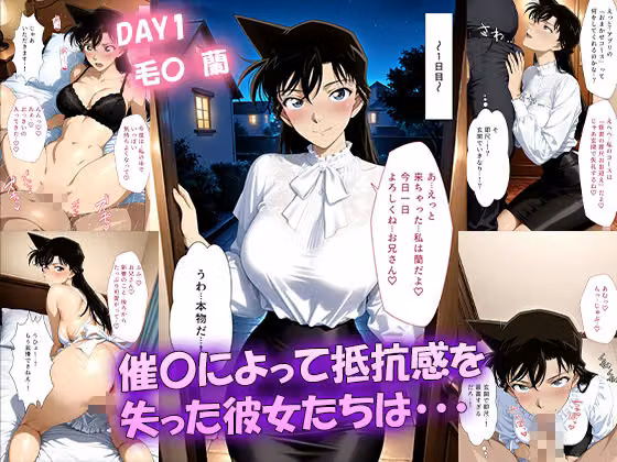 催◯カレンダーアプリ〜名◯偵コナン編〜 hitomiエロ漫画raw サンプル画像002