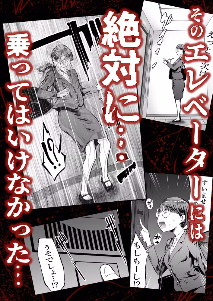 孕吊箱  ハラベーター  異界譚  怨獄の棺桶 hitomiエロ漫画raw サンプル画像002