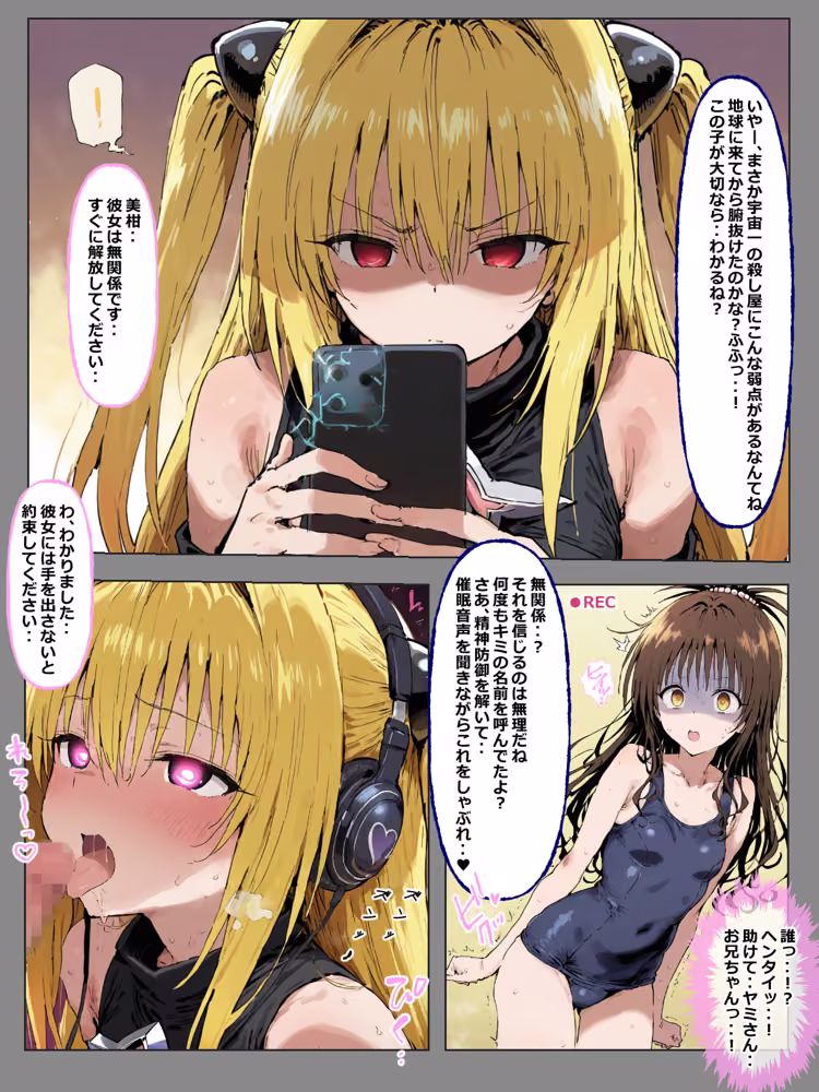 催●NTRとらぶる！会って5分でちんぽの奴●になりました hitomiエロ漫画raw サンプル画像002