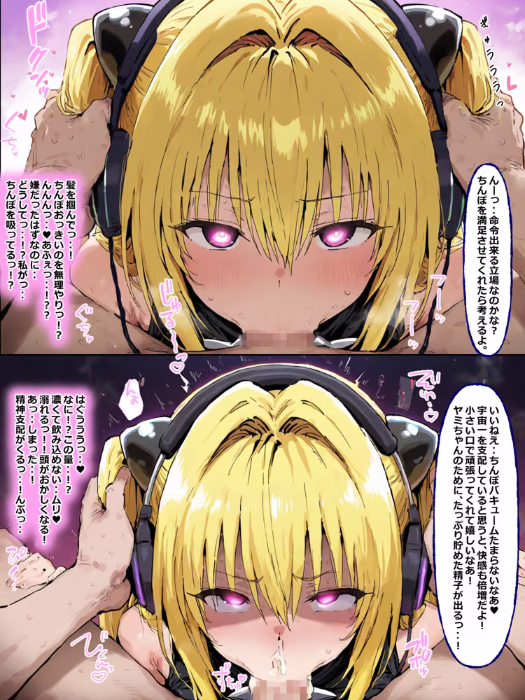 催●NTRとらぶる！会って5分でちんぽの奴●になりました hitomiエロ漫画raw サンプル画像003