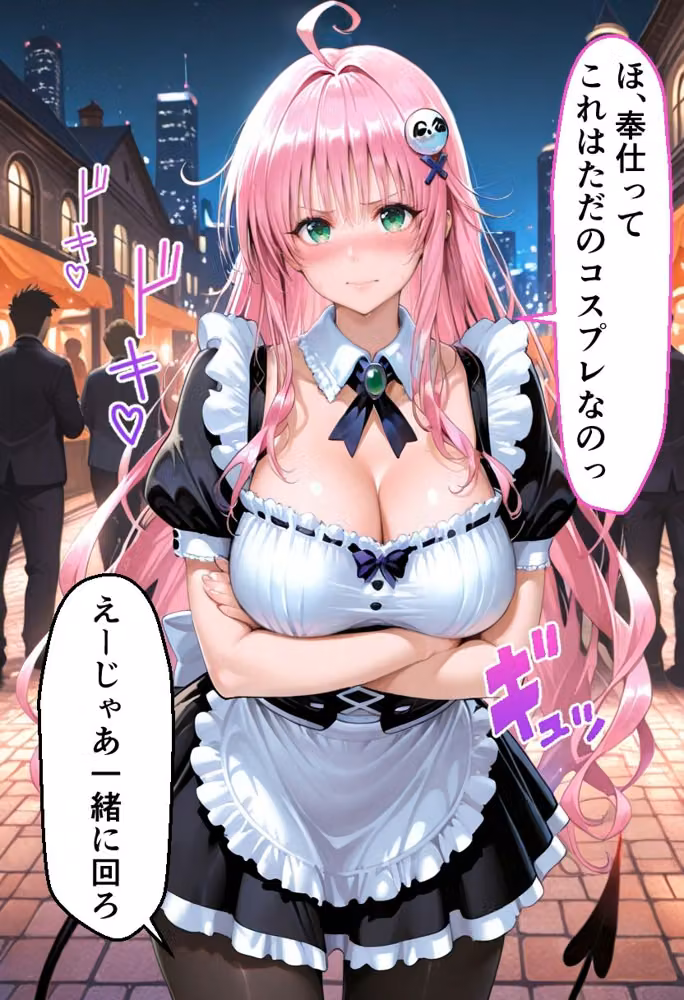 ヒロインとコスプレエッチ To LOVEる ララ編 hitomiエロ漫画raw サンプル画像002