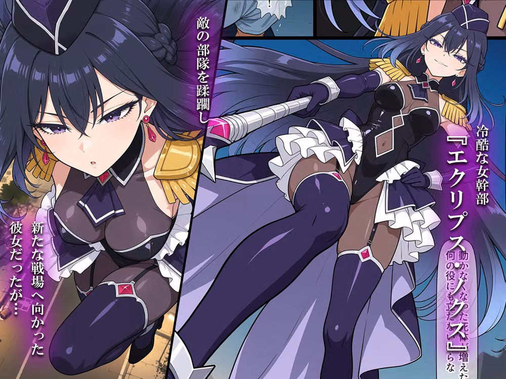 悪の女幹部 淫乱性女化計画 hitomiエロ漫画raw サンプル画像001