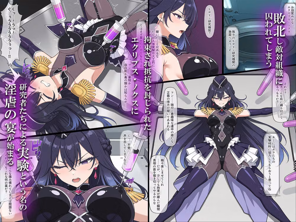 悪の女幹部 淫乱性女化計画 hitomiエロ漫画raw サンプル画像002