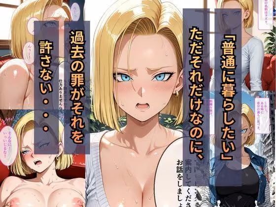 団地妻の弱みを握り、性奴●にする話  ？？8号編 hitomiエロ漫画raw サンプル画像001