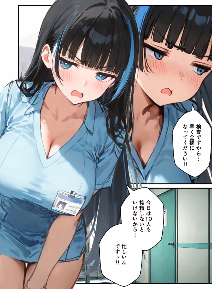 童貞の俺が治験バイトでギャルナースと搾精ハーレム hitomiエロ漫画raw サンプル画像002