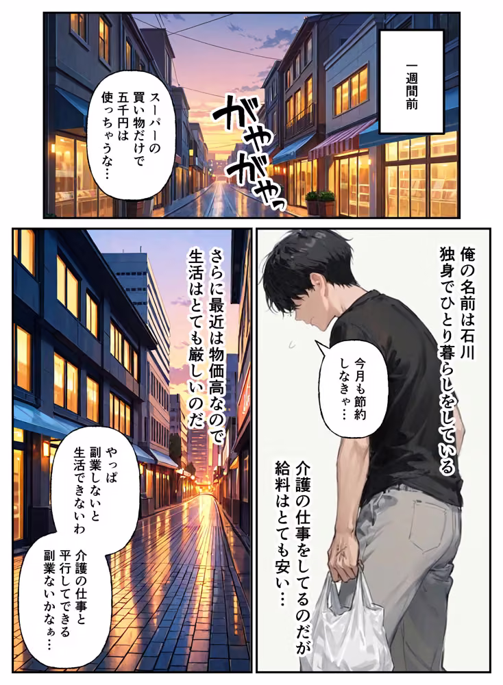 童貞の俺が治験バイトでギャルナースと搾精ハーレム hitomiエロ漫画raw サンプル画像007