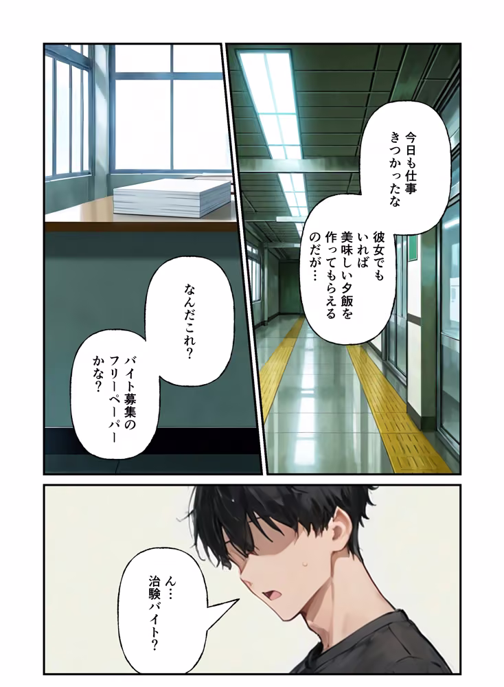 童貞の俺が治験バイトでギャルナースと搾精ハーレム hitomiエロ漫画raw サンプル画像008