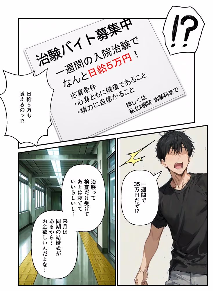 童貞の俺が治験バイトでギャルナースと搾精ハーレム hitomiエロ漫画raw サンプル画像009