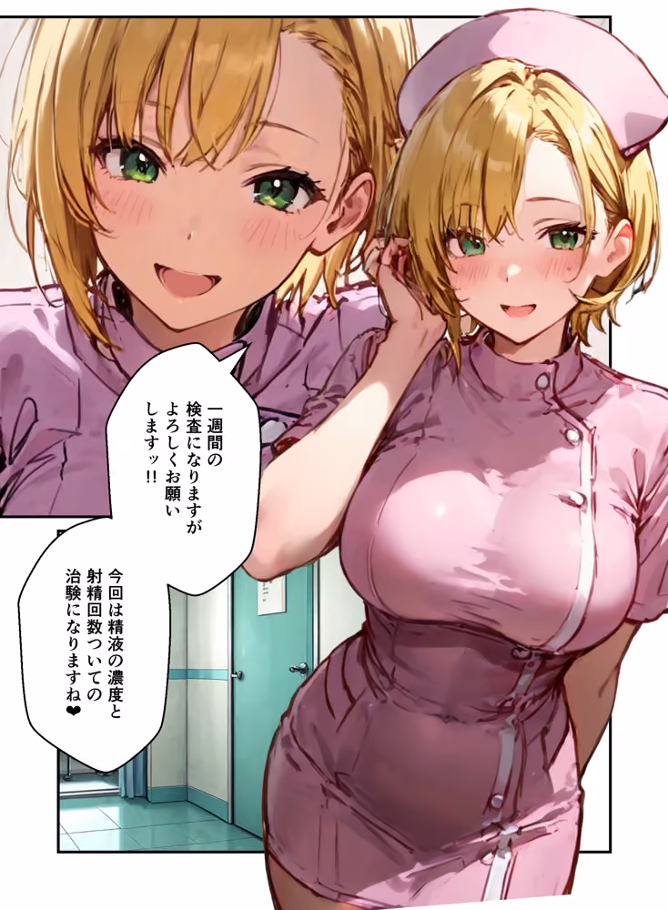 童貞の俺が治験バイトでギャルナースと搾精ハーレム hitomiエロ漫画raw サンプル画像011