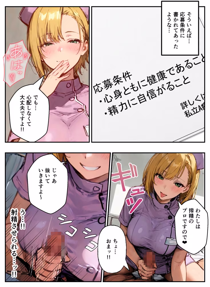 童貞の俺が治験バイトでギャルナースと搾精ハーレム hitomiエロ漫画raw サンプル画像013