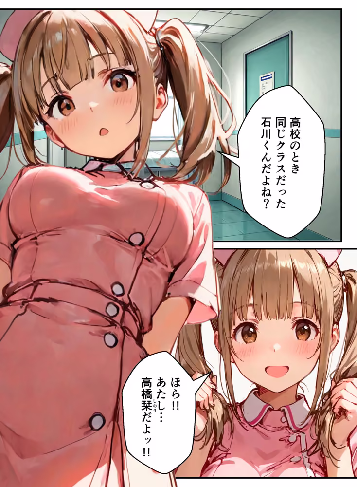 童貞の俺が治験バイトでギャルナースと搾精ハーレム hitomiエロ漫画raw サンプル画像025