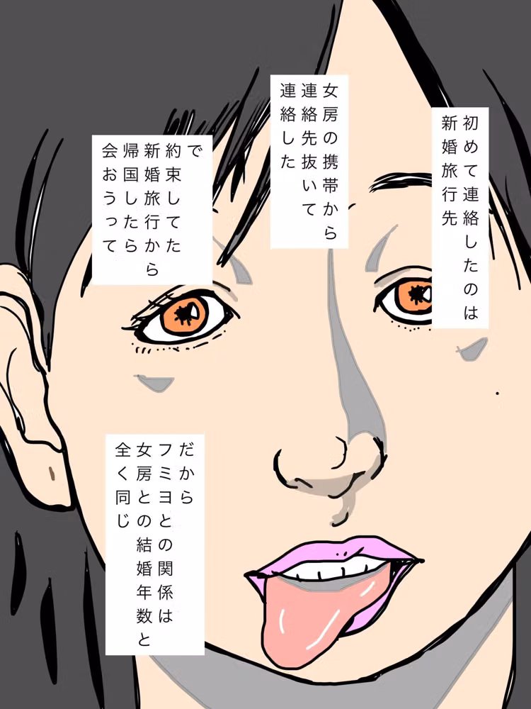 女房のダチと週2で交尾してる hitomiエロ漫画raw サンプル画像002