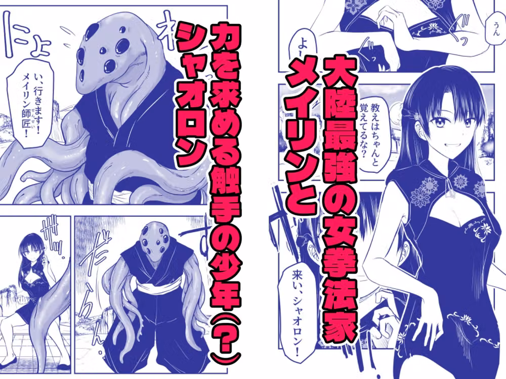 触手遊戯  〜異形の伝承者〜 hitomiエロ漫画raw サンプル画像001