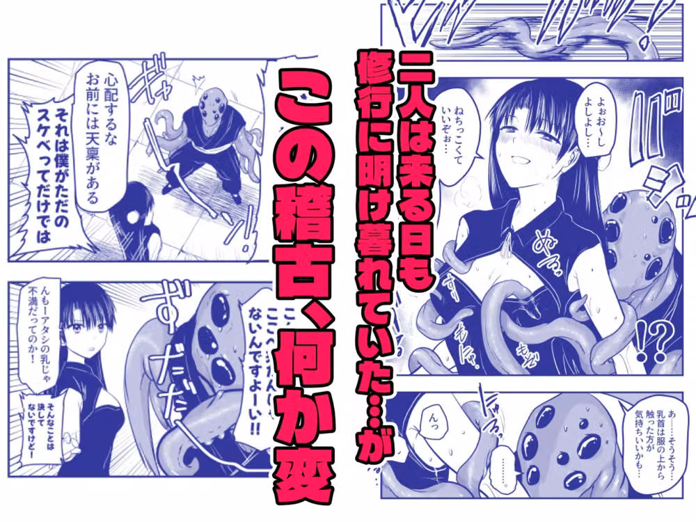 触手遊戯  〜異形の伝承者〜 hitomiエロ漫画raw サンプル画像002