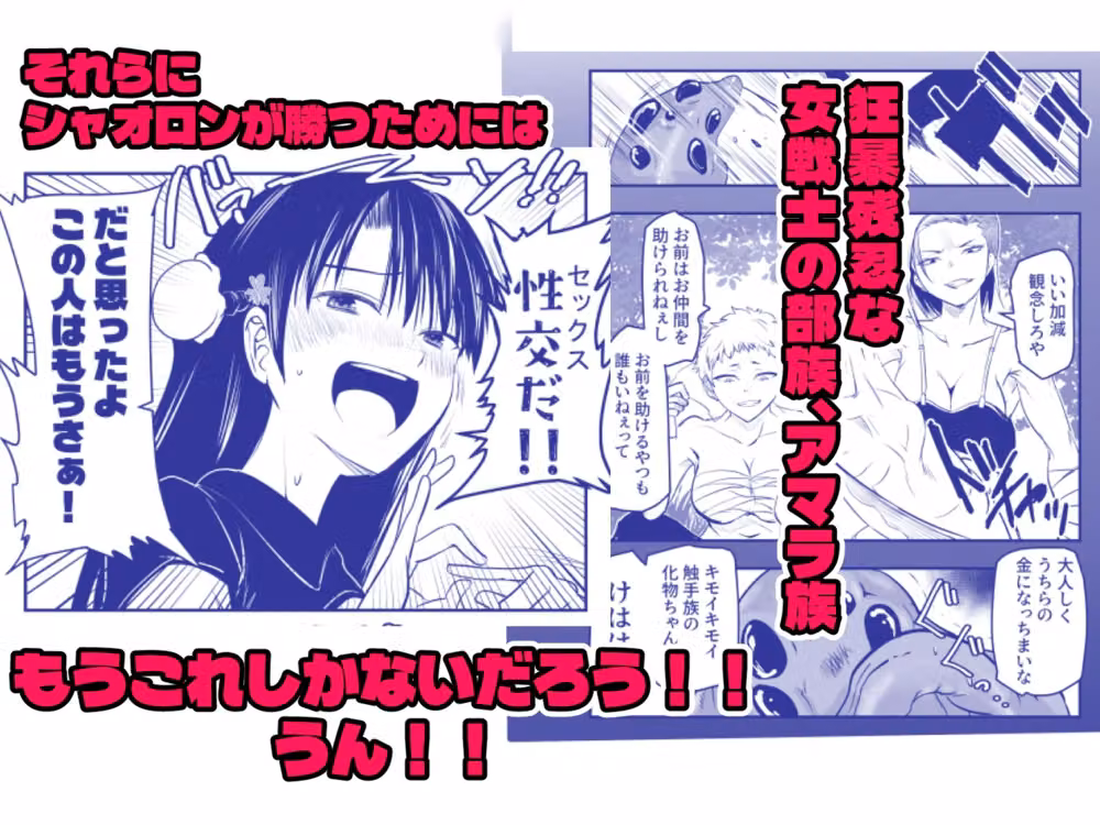 触手遊戯  〜異形の伝承者〜 hitomiエロ漫画raw サンプル画像003