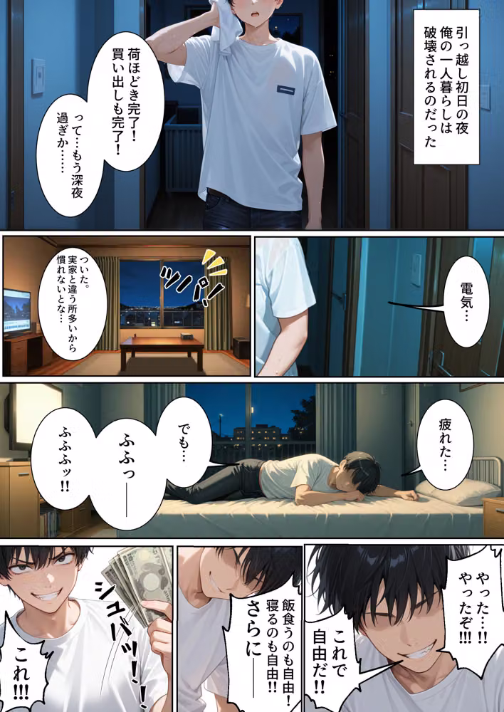 ここデリヘル備え付き物件だったみたいです hitomiエロ漫画raw サンプル画像003
