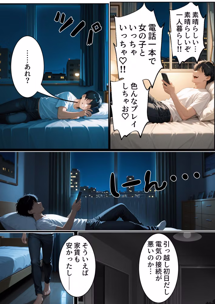 ここデリヘル備え付き物件だったみたいです hitomiエロ漫画raw サンプル画像005