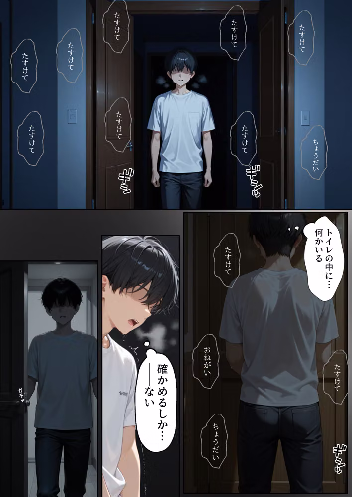 ここデリヘル備え付き物件だったみたいです hitomiエロ漫画raw サンプル画像008