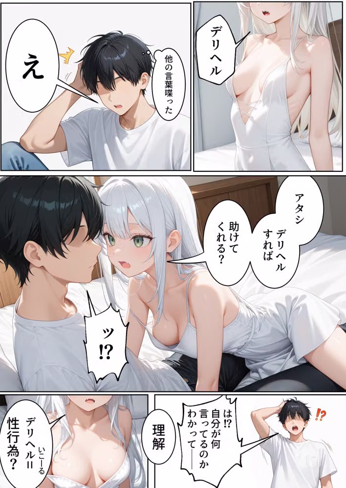 ここデリヘル備え付き物件だったみたいです hitomiエロ漫画raw サンプル画像011
