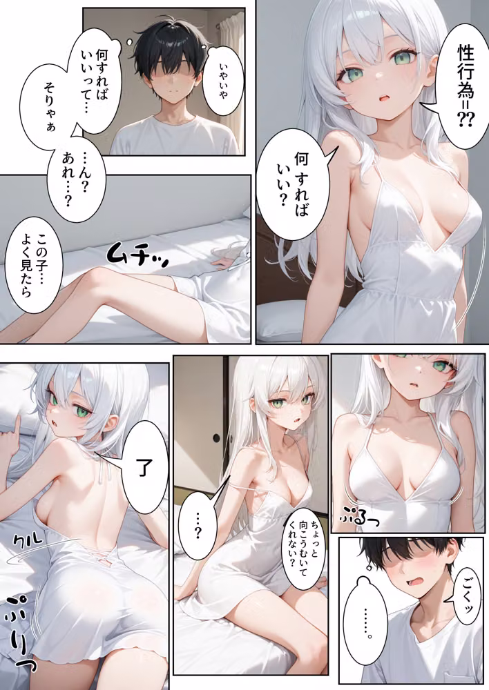 ここデリヘル備え付き物件だったみたいです hitomiエロ漫画raw サンプル画像012