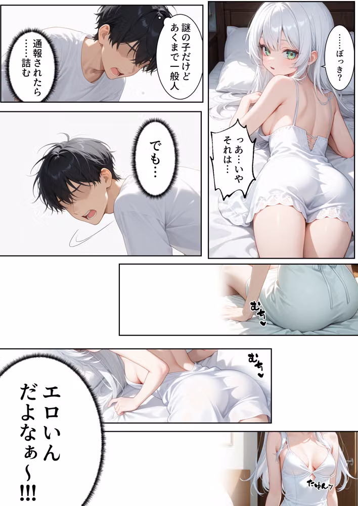 ここデリヘル備え付き物件だったみたいです hitomiエロ漫画raw サンプル画像014