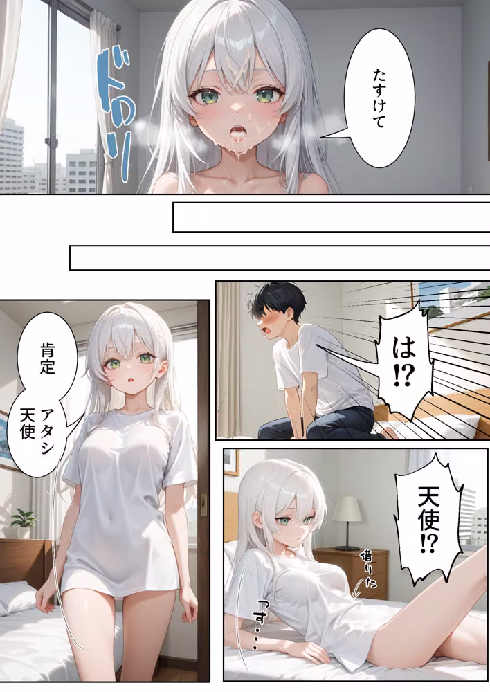 ここデリヘル備え付き物件だったみたいです hitomiエロ漫画raw サンプル画像024