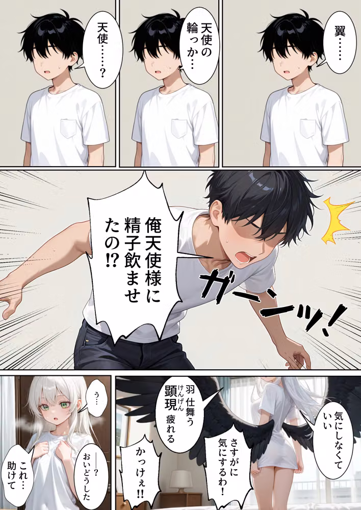ここデリヘル備え付き物件だったみたいです hitomiエロ漫画raw サンプル画像026