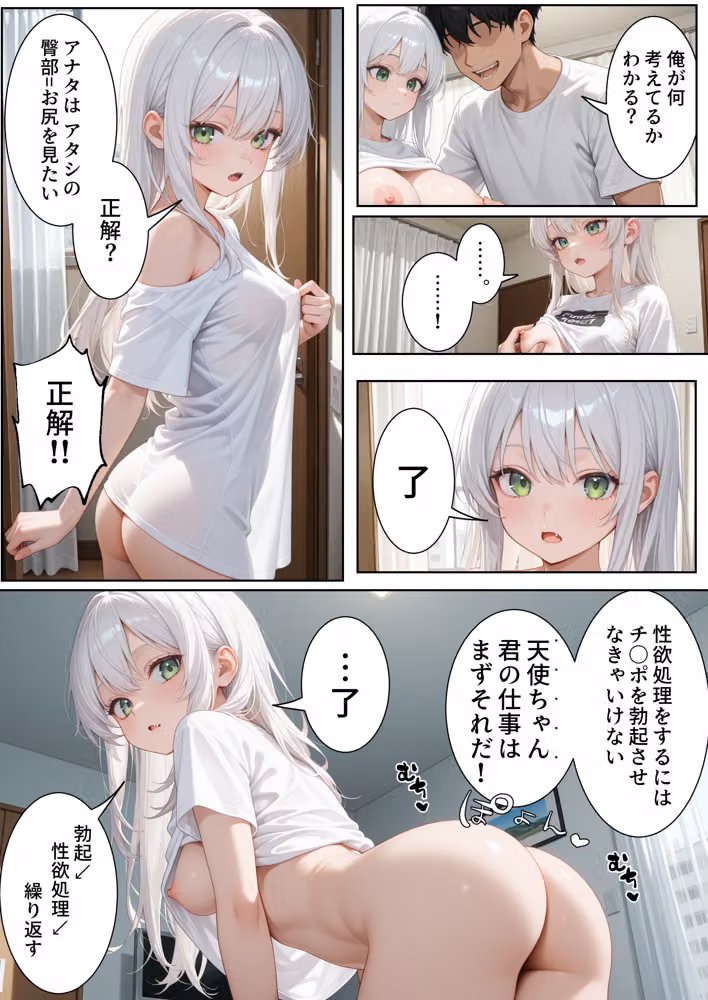 ここデリヘル備え付き物件だったみたいです hitomiエロ漫画raw サンプル画像028