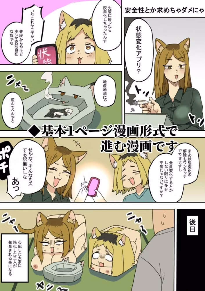 ねこは液体 hitomiエロ漫画raw サンプル画像002