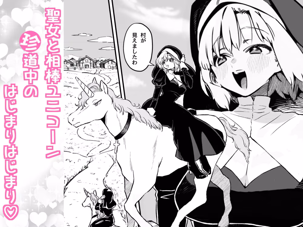 処女VS性剣 hitomiエロ漫画raw サンプル画像001