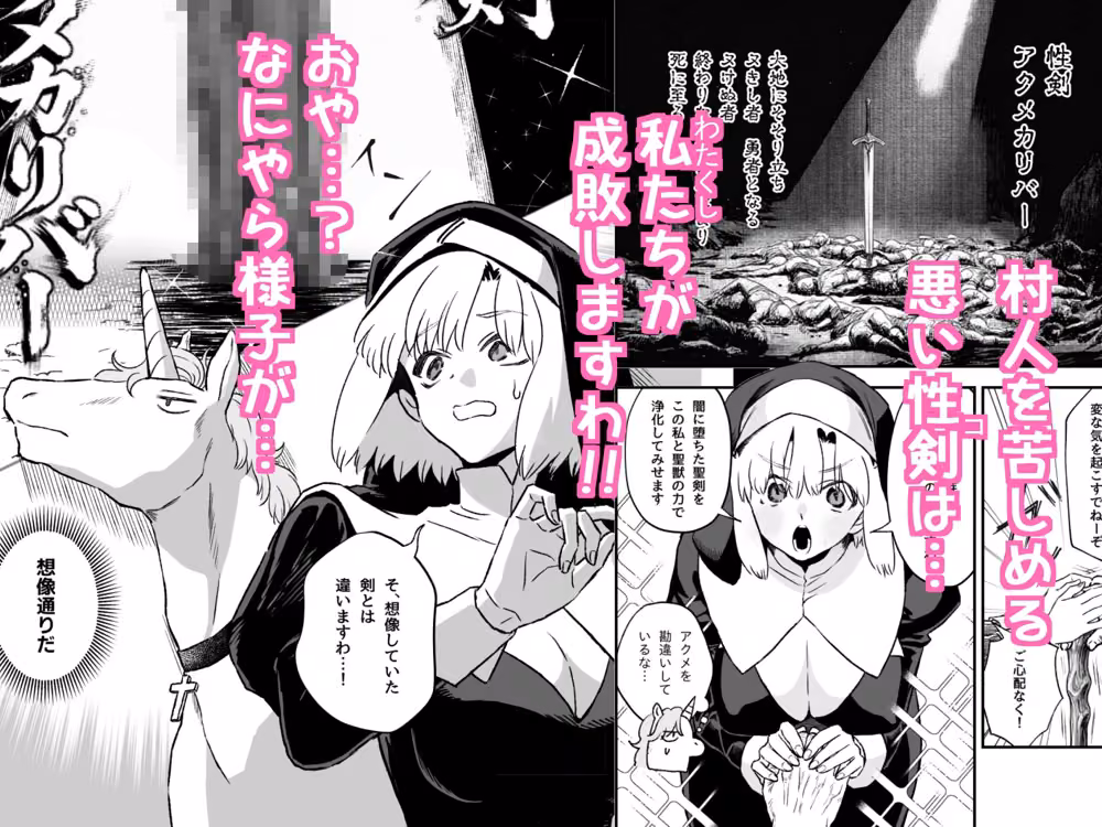 処女VS性剣 hitomiエロ漫画raw サンプル画像002