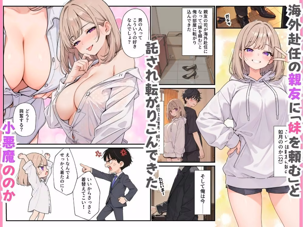 小悪魔すぎる親友の妹の誘惑に負けて生ハメ中出しした話。 hitomiエロ漫画raw サンプル画像002