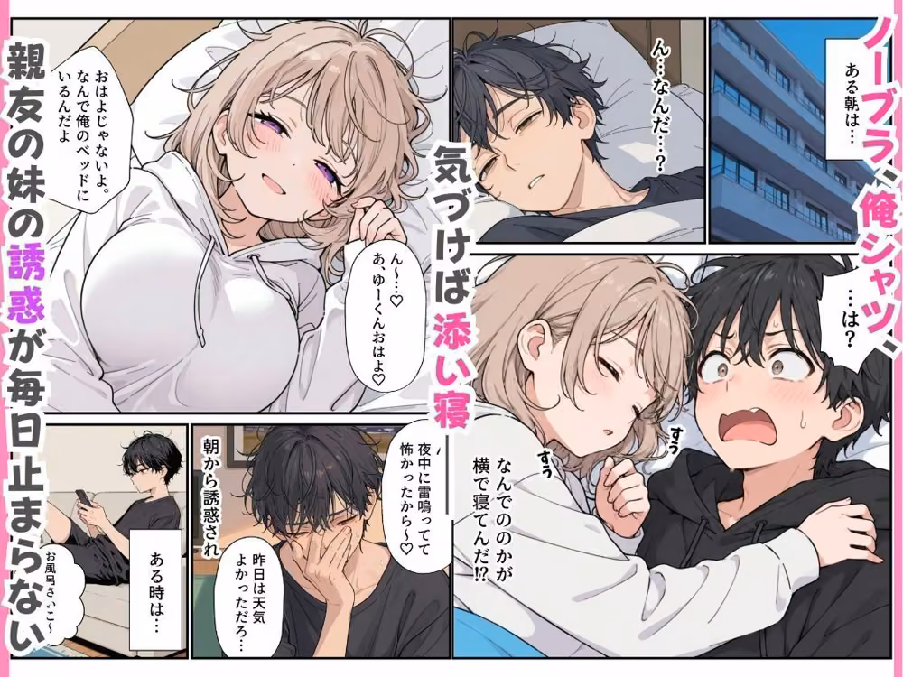 小悪魔すぎる親友の妹の誘惑に負けて生ハメ中出しした話。 hitomiエロ漫画raw サンプル画像003