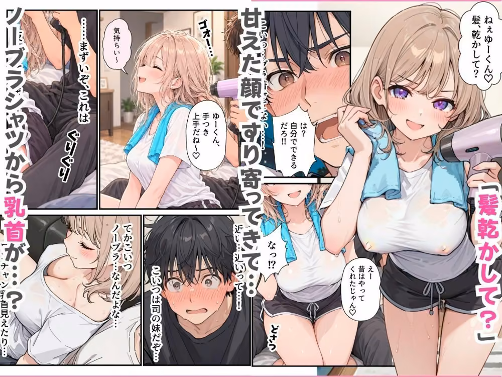 小悪魔すぎる親友の妹の誘惑に負けて生ハメ中出しした話。 hitomiエロ漫画raw サンプル画像004