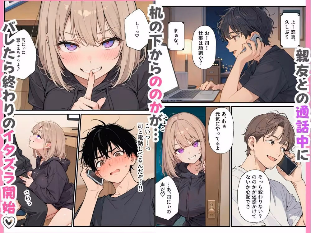小悪魔すぎる親友の妹の誘惑に負けて生ハメ中出しした話。 hitomiエロ漫画raw サンプル画像007