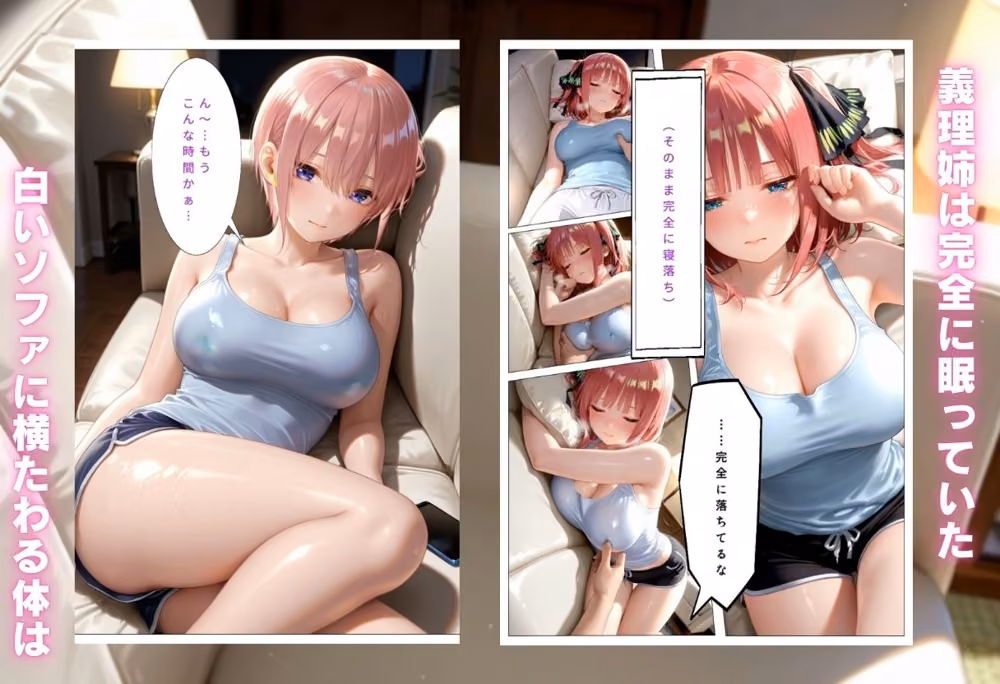 寝ている義理姉を寝取り中出しSEX hitomiエロ漫画raw サンプル画像001