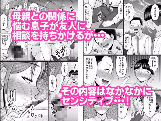 ママとは普通しないこと hitomiエロ漫画raw サンプル画像001