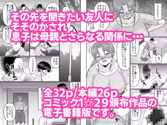 ママとは普通しないこと hitomiエロ漫画raw サンプル画像002
