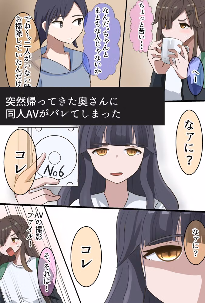 子持ち妻娘の前で友人を●す hitomiエロ漫画raw サンプル画像002