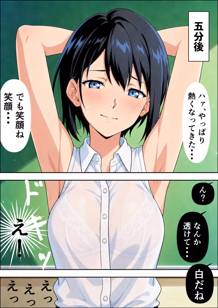新人女教師 ちくびスケスケ教室 〜秘密の写真も大流出〜 hitomiエロ漫画raw サンプル画像007