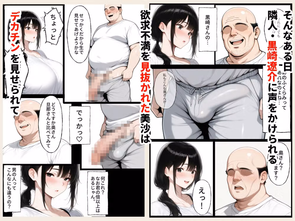 隣の人妻をデカチンで寝取る hitomiエロ漫画raw サンプル画像002
