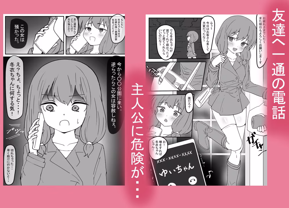 〜ドM小悪魔が操られた友達と野外露出百合お漏らし編〜 時ノ呪術研究所7 hitomiエロ漫画raw サンプル画像002