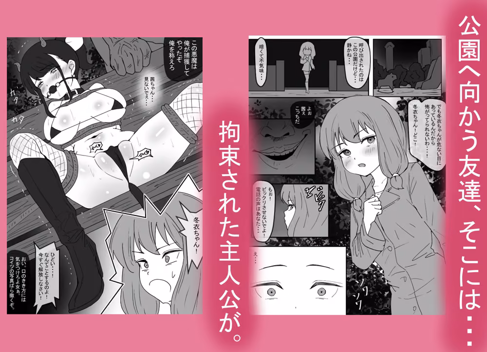 〜ドM小悪魔が操られた友達と野外露出百合お漏らし編〜 時ノ呪術研究所7 hitomiエロ漫画raw サンプル画像003