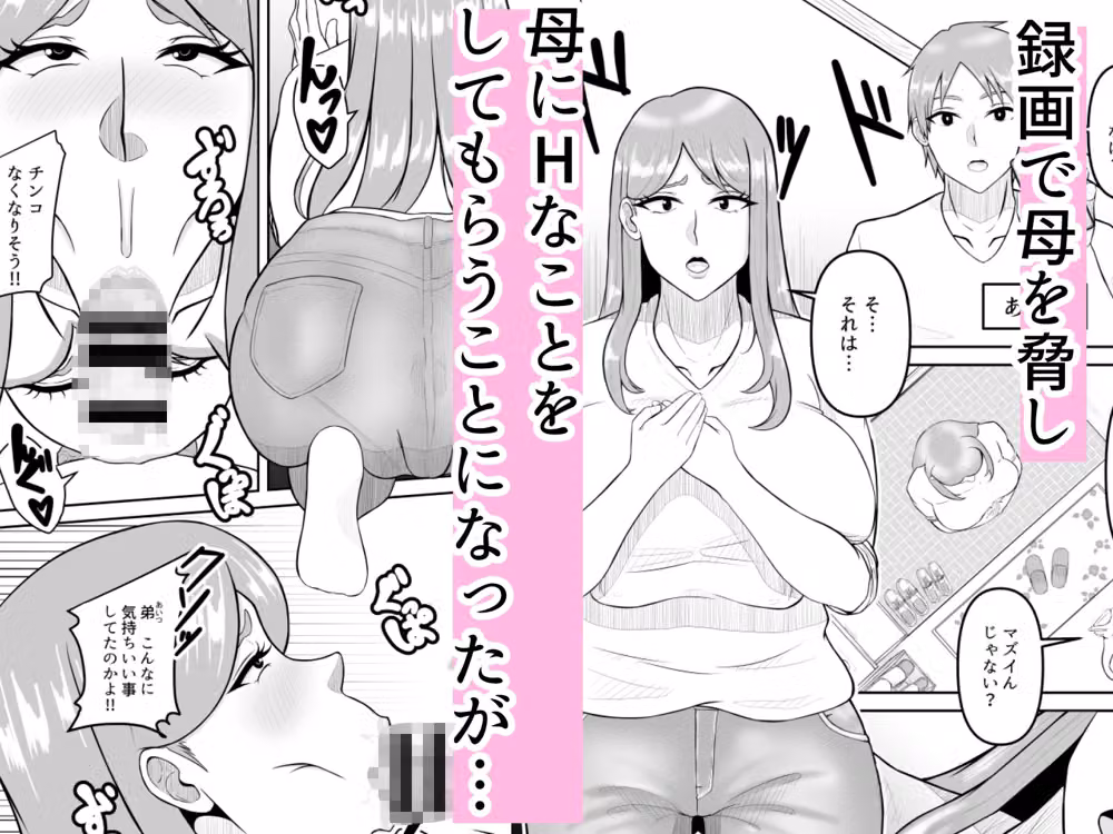 母と弟が俺の知らない間にSEXしていた話2 hitomiエロ漫画raw サンプル画像001