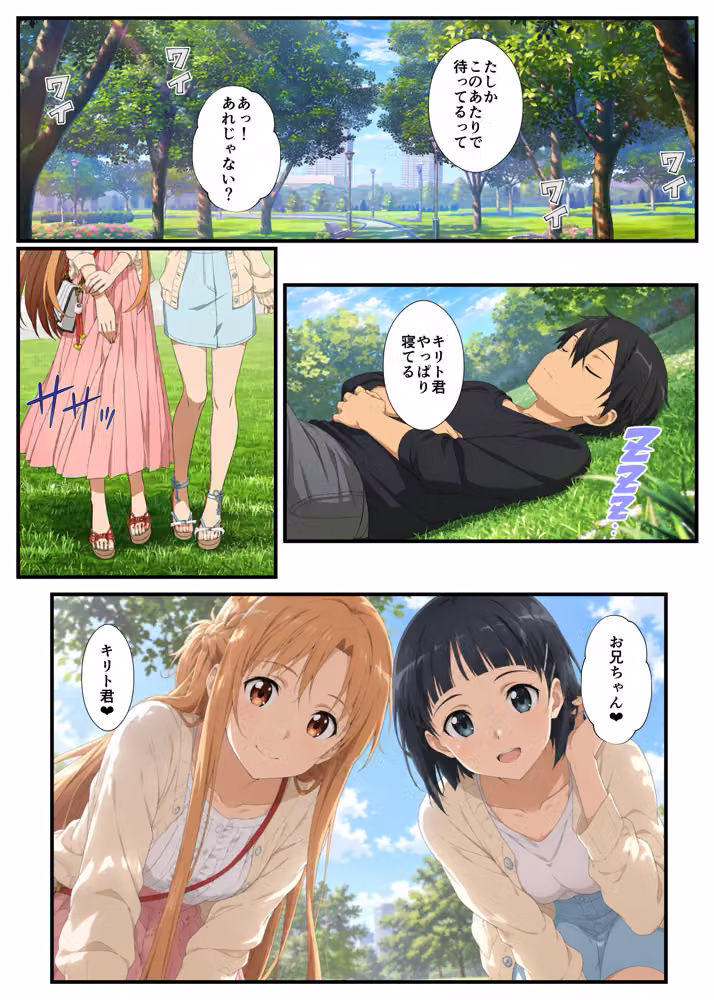 【SAO】アスナがリベンジセックスで寝取られた話 hitomiエロ漫画raw サンプル画像001